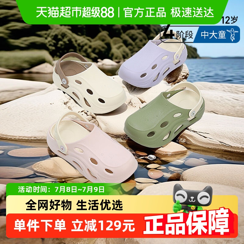 泰蘭尼斯夏季透氣洞洞鞋涼鞋