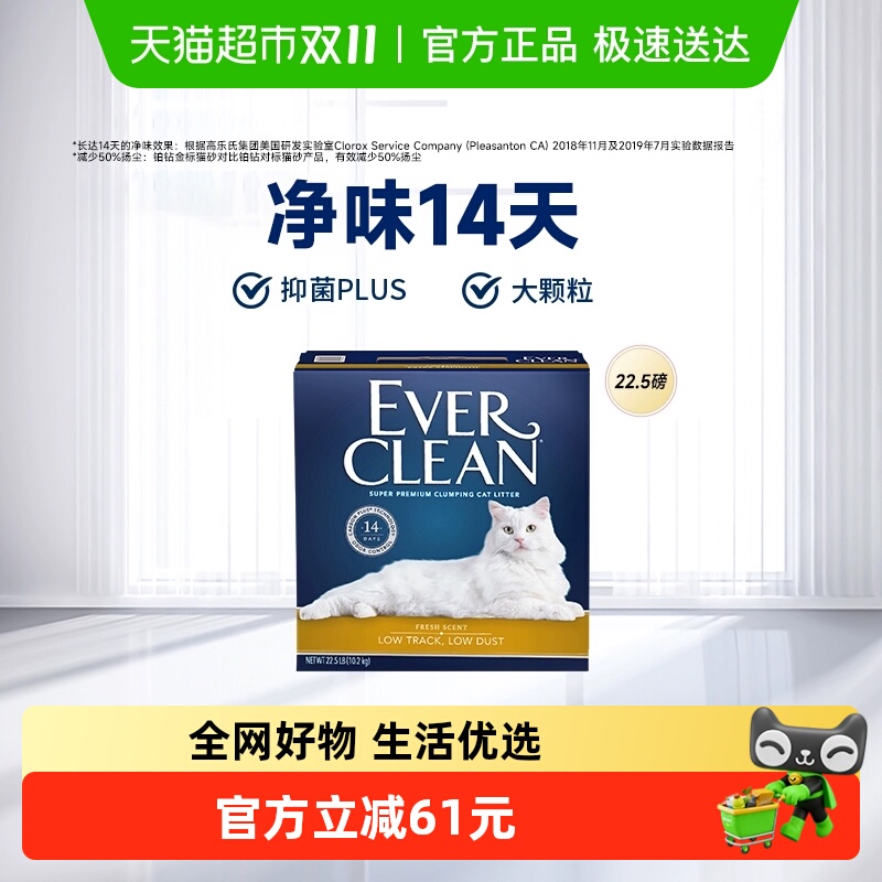 everclean膨润土猫砂铂钻