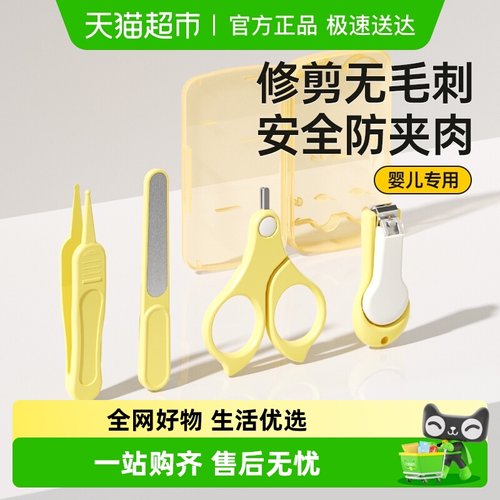 贝得力婴儿指甲修剪护理套装