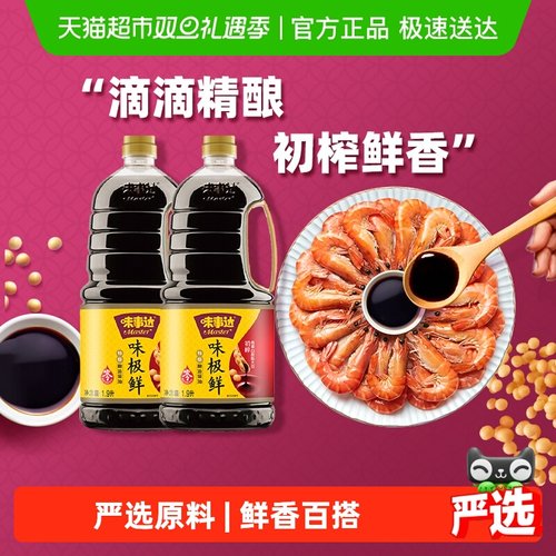 味事达味极鲜非转基因酱油
