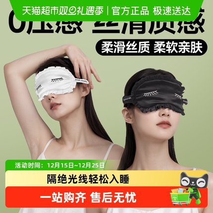 维康棉柔眼罩睡眠遮光睡觉用女士护眼罩午睡夏季1877