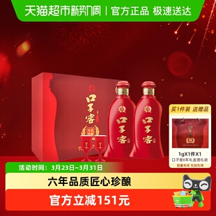 口子窖6年型礼盒52度450ML 六年型安徽兼香型白酒送礼宴请 2瓶