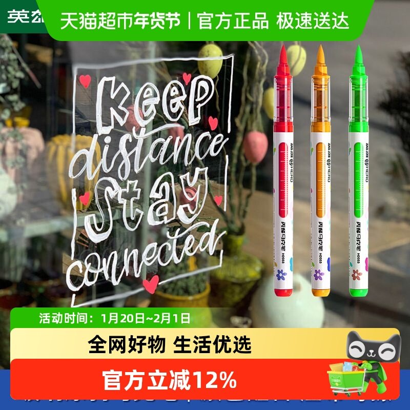 英雄直液式玻璃笔diy涂色马克笔可擦丙烯软头镜面瓶子液体水粉笔,文具电教/文化用品/商务用品,马克笔,淘宝优惠券,粉丝福利购,淘宝优惠卷
