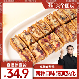西域美农黑芝麻无花果核桃派158g蔓越莓无花果夹核桃仁孕妇零食