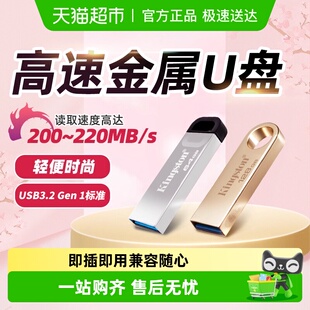 Kingston/金士顿u盘大容量128G金属高速车载记录仪手机电脑学生