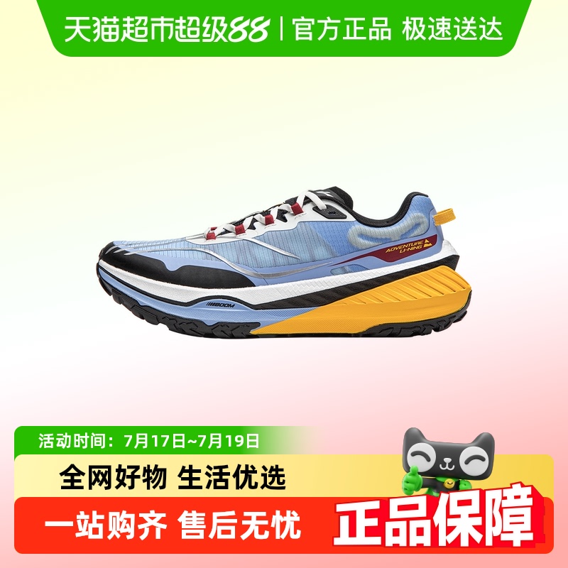 李宁运动鞋男的卢越野跑鞋