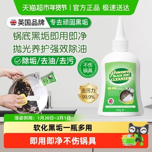 柚慕洗锅底黑垢清洁剂强力去污厨房去重油不锈钢锅啫喱烧焦除黑垢