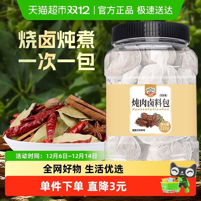 吉得利炖肉料包210g×1罐