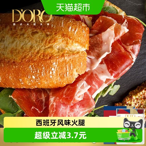 DORO塞拉诺火腿西班牙风味60g