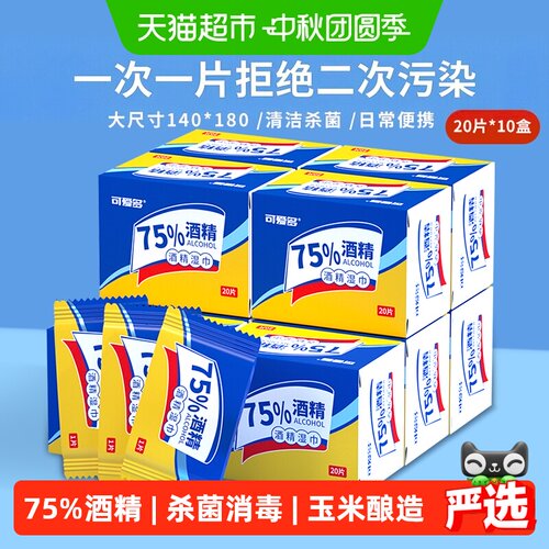 可爱多75度酒精消毒加厚湿巾儿童