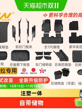 3W全TPE脚垫专车专用防滑耐用