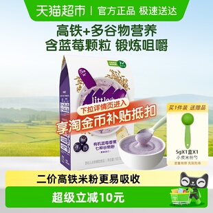 小皮高铁原味藜麦蓝莓香蕉辅食有机大米粉婴儿多口味 拍3任选