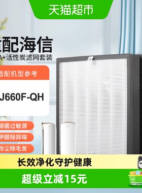 适配Hisense海信空气净化器