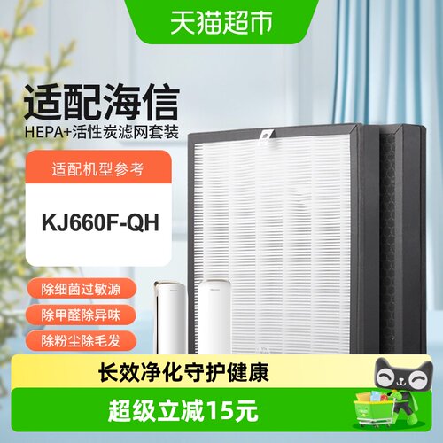 适配Hisense海信空气净化器