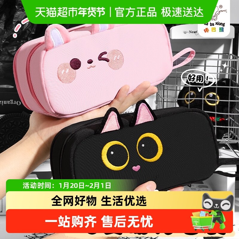 小黑猫咪大容量笔袋高颜值ins风女生2026新款超火文具盒初高中,文具电教/文化用品/商务用品,笔袋,淘宝优惠券,粉丝福利购,淘宝优惠卷
