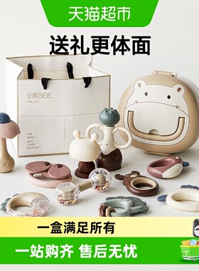 BEIESTATE贝易宝宝0一3岁手摇铃益智早教幼儿礼盒新生婴儿玩具礼
