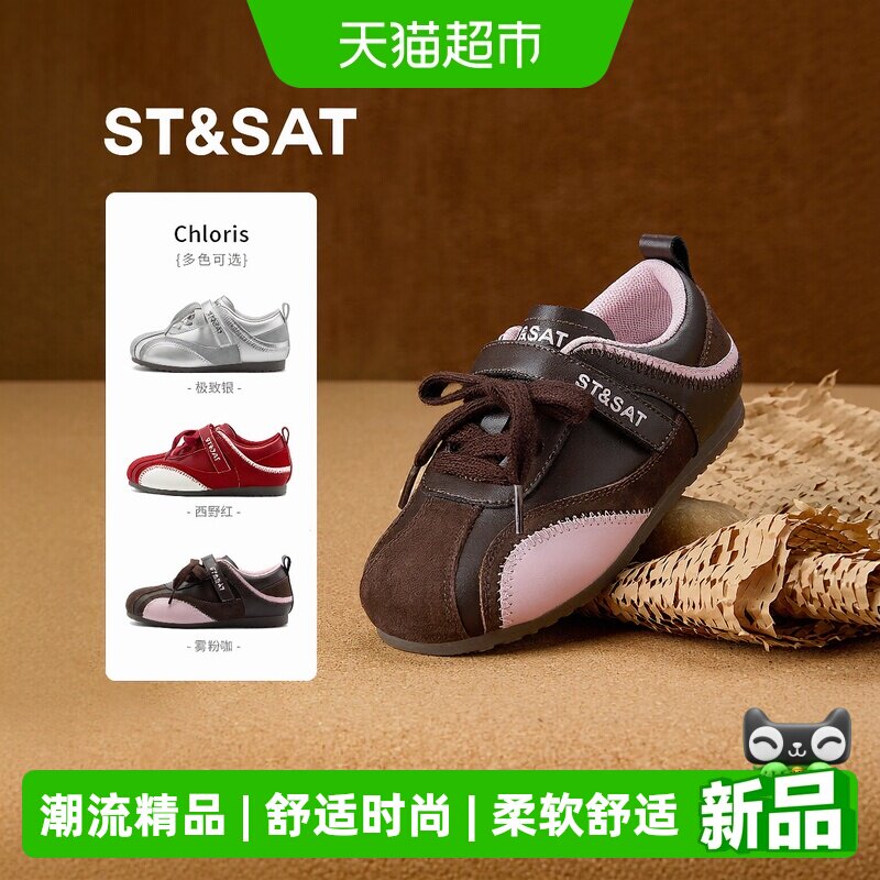 星期六秋季儿童板鞋舒适轻便