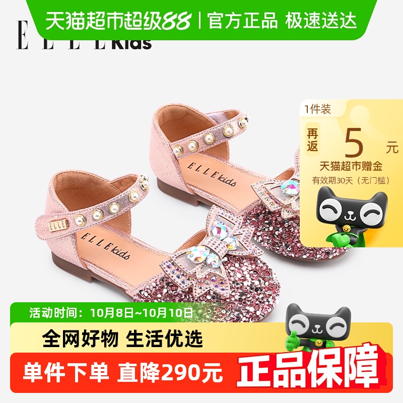 ELLEKIDS新款小女孩儿童水晶鞋