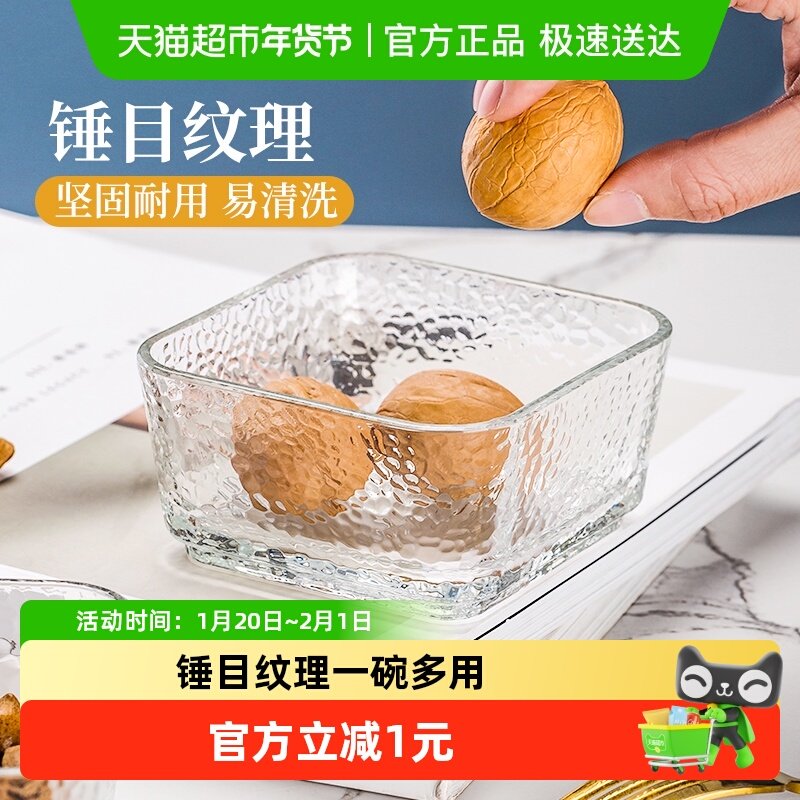 彩界锤纹玻璃碗水果沙拉碗家用小菜调料碗冰激凌甜品布丁碗小食碟,餐饮具,碗,淘宝优惠券,粉丝福利购,淘宝优惠卷