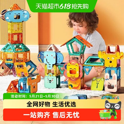 费乐磁力片智力积木儿童益智玩具