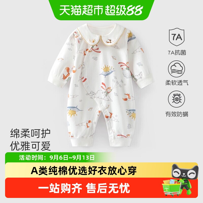 彩婴房A类纯棉婴儿两用亲肤衣