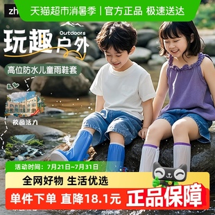 正雨儿童雨鞋 套女童 雨靴男童防水防滑水鞋 下雨天防雨脚套小学生鞋
