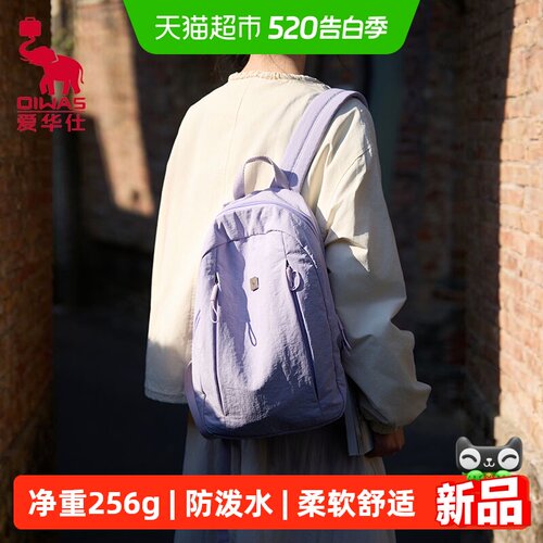 爱华仕云朵系列超轻可折叠双肩包