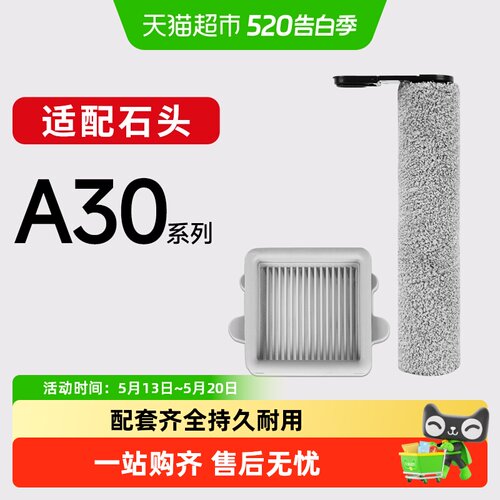 康净之芯洗地机滚刷