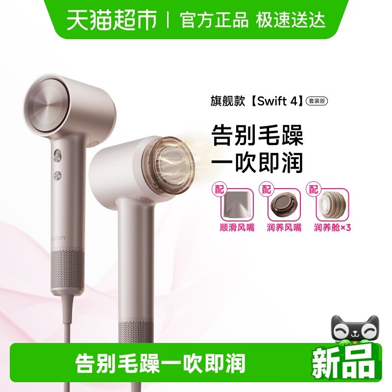 Laifen��Ҹ����󷢴����swift 4��װ����û��������ٸɵ紵�� ��ɫ ��׼�� 560.15Ԫ(������)