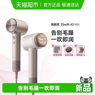 家用护发静音速干电吹风 版 Laifen徕芬高速润发吹风机swift 4套装