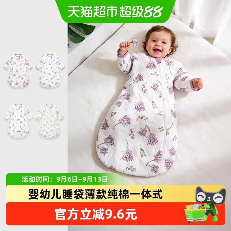 彩婴房夏季薄款纯棉防踢被睡袋