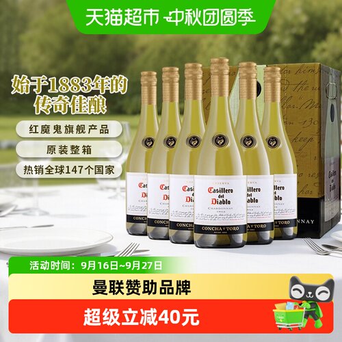 干露红魔鬼智利霞多丽干白送礼