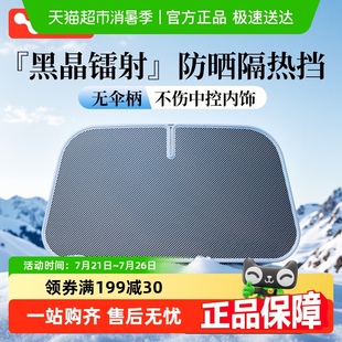 汽车遮阳前挡板车内防晒隔热遮光帘车窗挡风玻璃遮阳伞罩小车神器