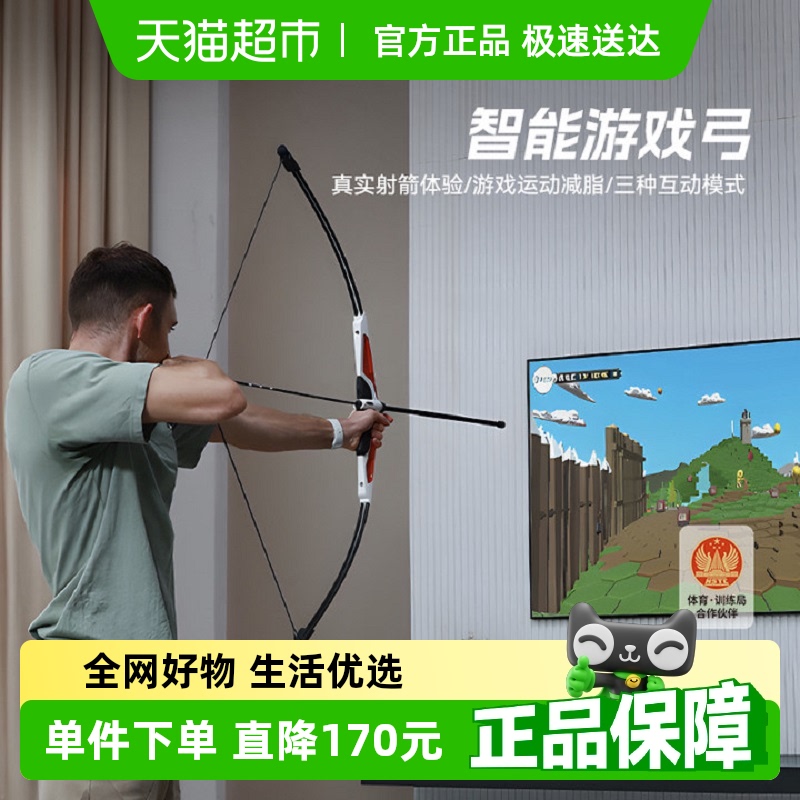 麦瑞克智能游戏反曲弓运动家庭蓝牙链接儿童健身娱乐射击游戏设备