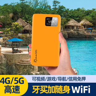 牙买加随身移动WiFi机场可取egg蛋出租4G无线上网漫游热点小漫