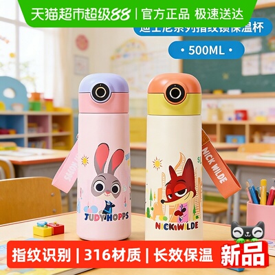 迪士尼儿童指纹锁保温杯