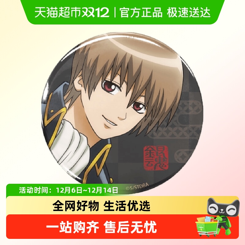 日谷COSPA边走边吃樱花点心手机