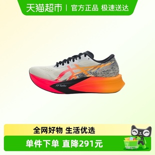 耐磨缓震运动鞋 Asics亚瑟士男鞋 4轻质竞速跑步鞋 SPEED MAGIC