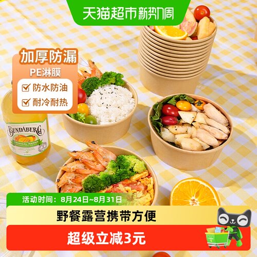 云蕾原生木浆保鲜餐盒750ml*12套