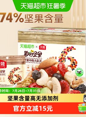 沃隆混合坚果果干果仁零食300g
