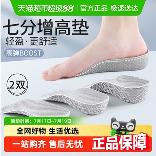 垫七分增高垫隐形不累脚男 半垫足弓增高垫内增高鞋 增高鞋 垫女新款