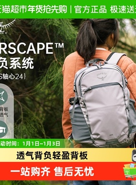 OSPREY Axis 小鹰背包轴心双肩背包 运动包 户外包通勤电脑包