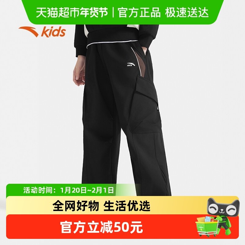 安踏儿童男大童运动长裤2025秋季新款舒适亲肤中大童宽松潮流裤子,童装/婴儿装/亲子装,裤子,淘宝优惠券,粉丝福利购,淘宝优惠卷