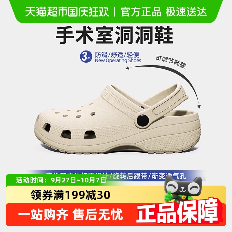 利达妮手术室男夏eva医用洞洞鞋