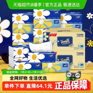 【下拉详情享优惠】得宝软抽小雏菊迷你系列无香抽纸80抽*36包S码