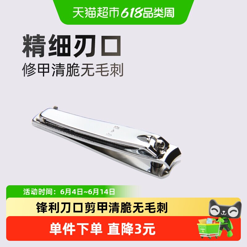 张小泉张小泉指甲钳指甲剪指甲刀美甲磨甲小号便捷折叠单个修甲