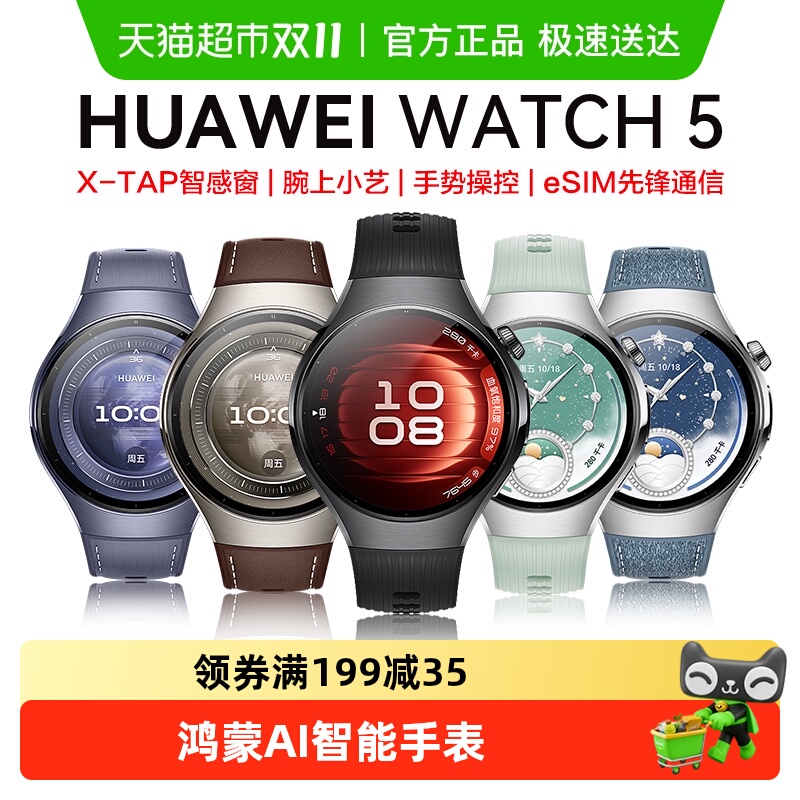 华为WATCH5独立eSIM电话手表男女
