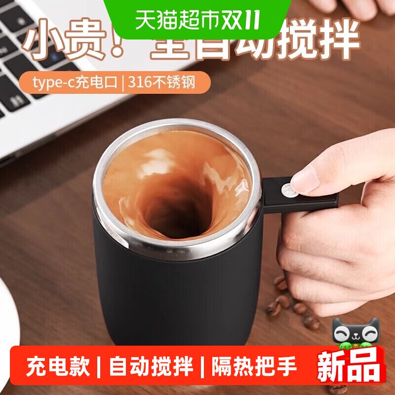 Bincoo自动搅拌杯电动充电咖啡杯冲泡豆奶粉磁力316不锈钢水杯子