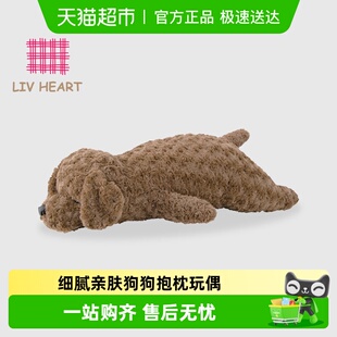 LIVHEART贵宾犬毛绒娃娃狗狗玩偶可爱泰迪公仔睡觉抱枕生日礼物女