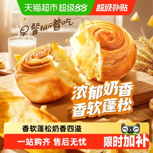 百草味奶香手撕面包绵软有嚼劲
